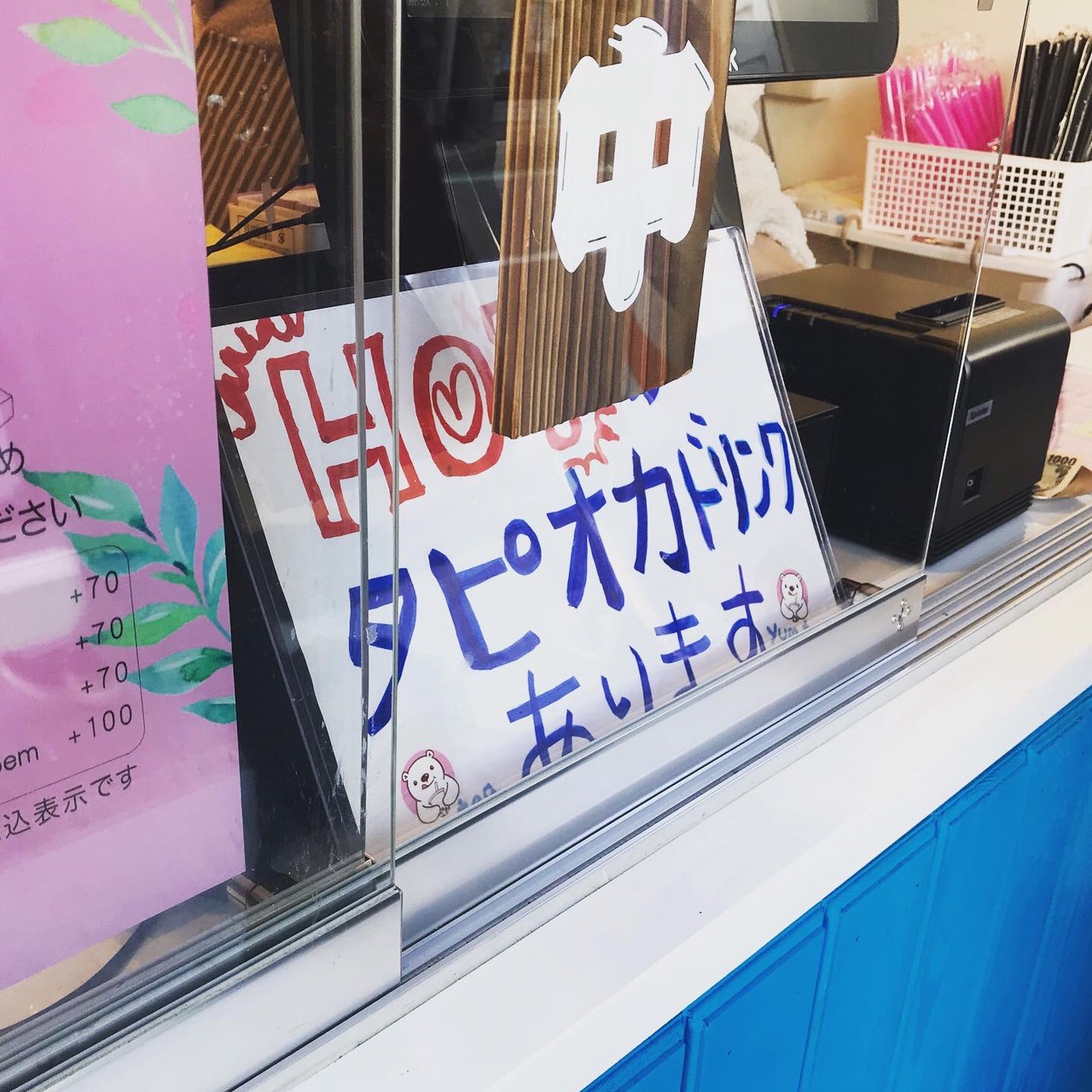yum tea】ホットのタピオカミルクティーを初体験！お得な「ポイント