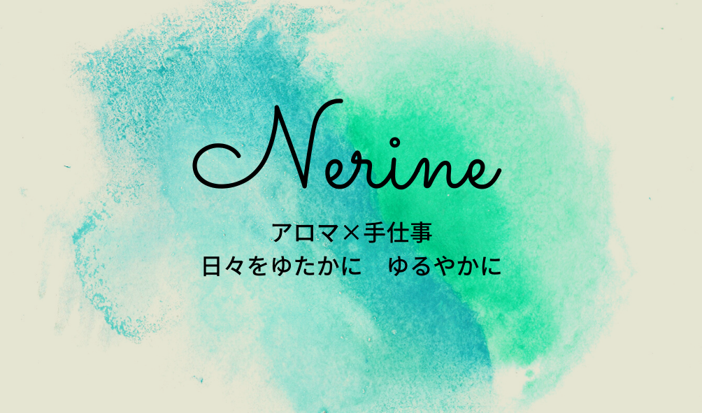 Nerine（ネリネ）