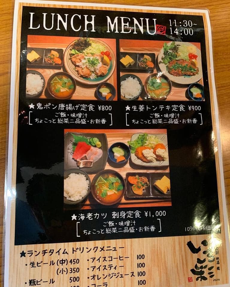 いろ彩(テイクアウト対応)