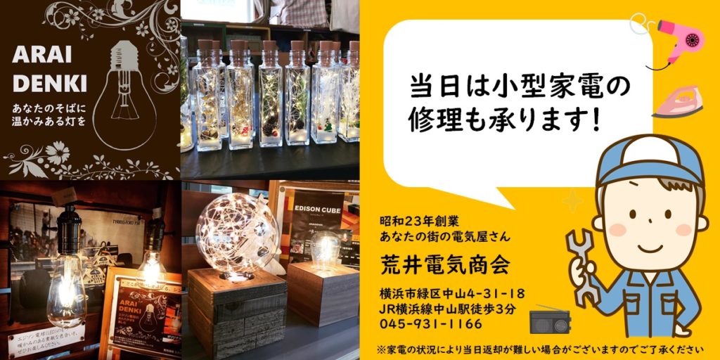 【12月13日】「ひだまりハンドメイドバザール」開催!<緑区霧が丘エリア>