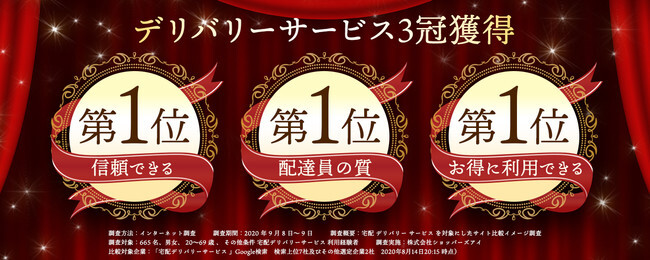 【固定報酬制だから稼ぎやすい!】日本最大手「出前館」が配達パートナー募集中!!<求人情報>