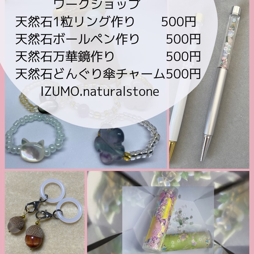 IZUMO.natural stone