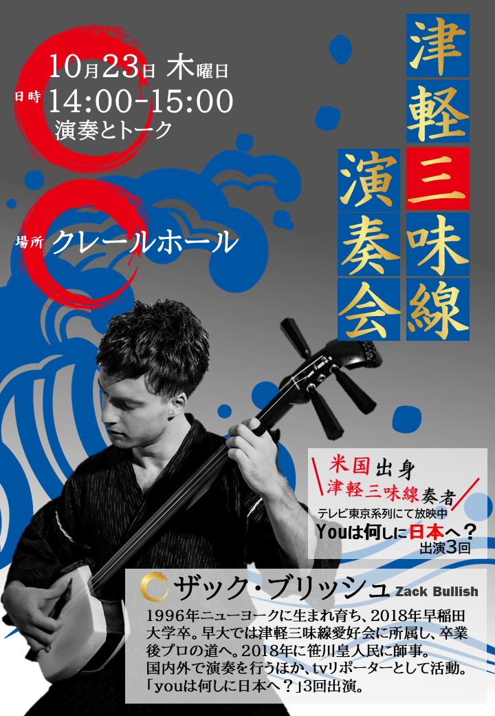 要予約イベント】2025年10月23日：「Youは何しに日本へ？」出演