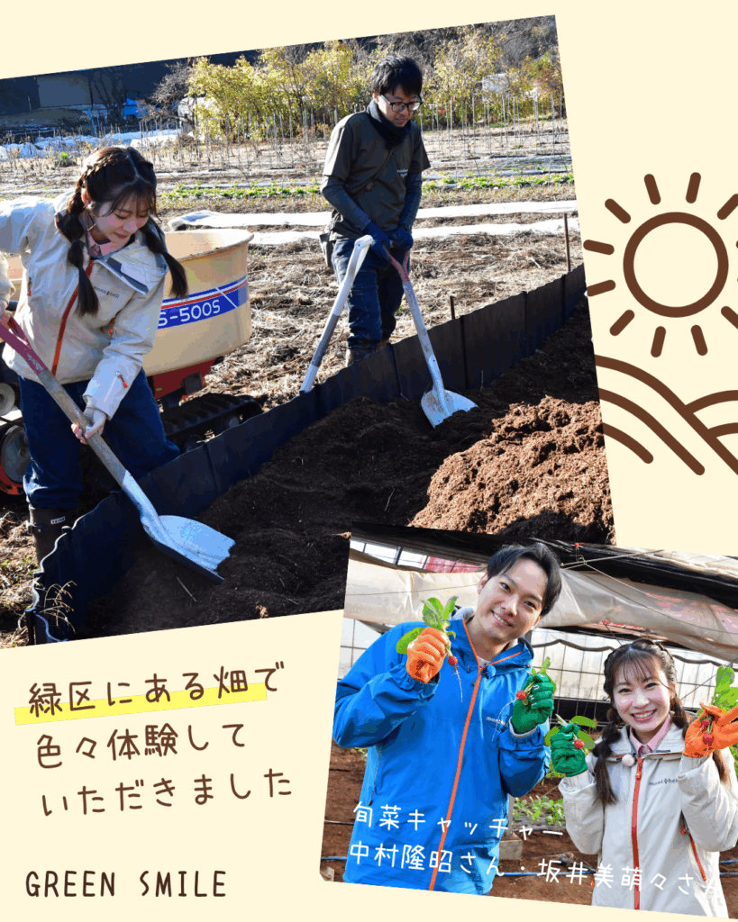 かながわ旬菜ナビの旬菜キャッチャーである中村隆昭さんと酒井美々さんに、横浜市緑区にある畑で色々体験していただきました